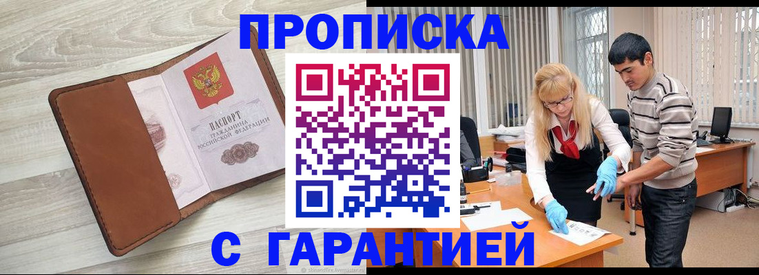 миграционный учет в Зеленогорске